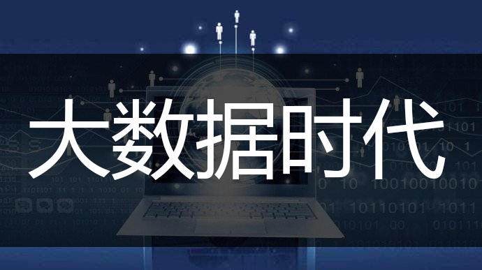 大數(shù)據(jù)培訓