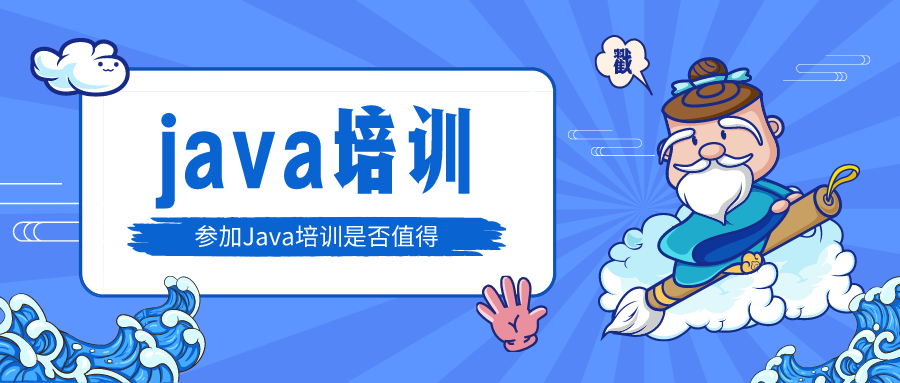 北京學java去哪學比較好