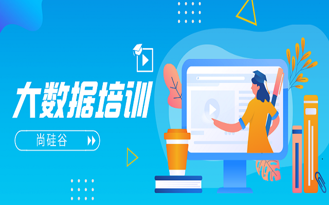 大數據培訓課程