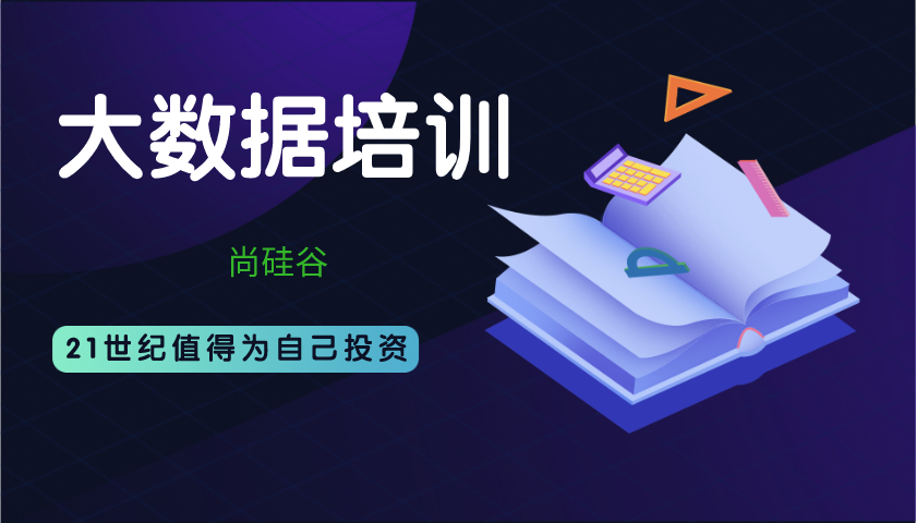 大數據培訓