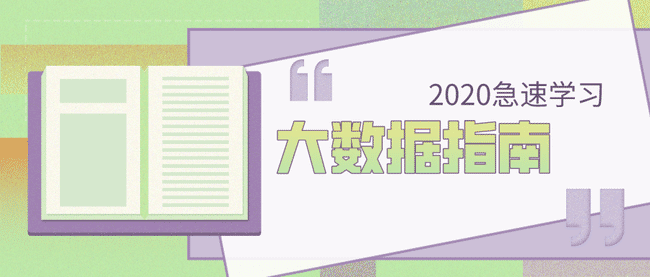 北京大數據培訓機構