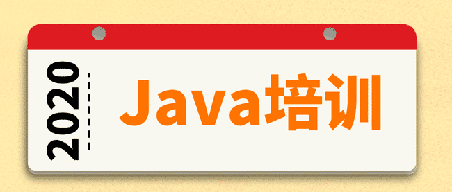 Java培訓正常周期是多久