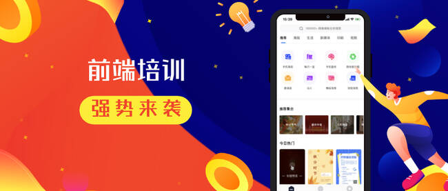 WEB前端培訓(xùn)
